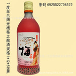 山東花酒_山東花酒價格_優(yōu)質(zhì)山東花酒批發(fā)/采購 