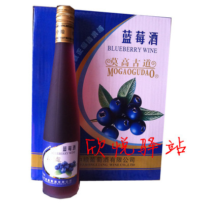 青島中糧 果味酒 莫高古道 藍莓酒375ml/瓶 北京整箱包郵|一淘網(wǎng)優(yōu)惠購|購就省錢