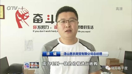 一二三產業融合發展的平度實踐:農民&ldquo;一份收入&rdquo;增加到&ldquo;六份收入&rdquo;。_財經_網