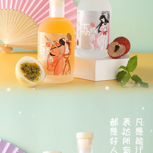 高顏值果酒少女水果酒桑葚酒藍(lán)莓酒桃花釀酒學(xué)生低度微醺8度花酒