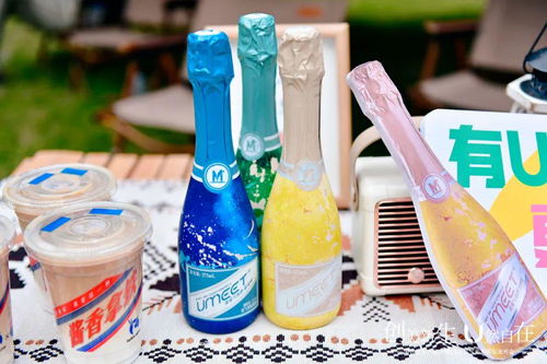 透視 umeet藍(lán)莓氣泡酒 ,看茅臺(tái)年輕化的 創(chuàng)美 之路