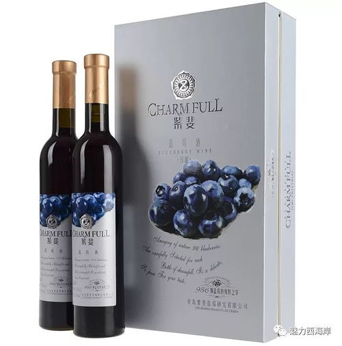 雙十一規模全國前三，西海岸本土紫斐藍莓酒不減價不狂歡，壕氣送送送